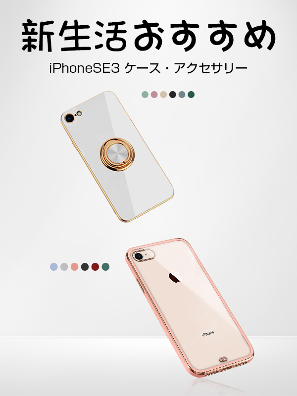 iphoneSE