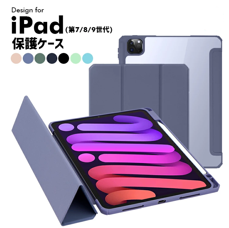 iPad 専用 防水耐衝撃ハードケース
