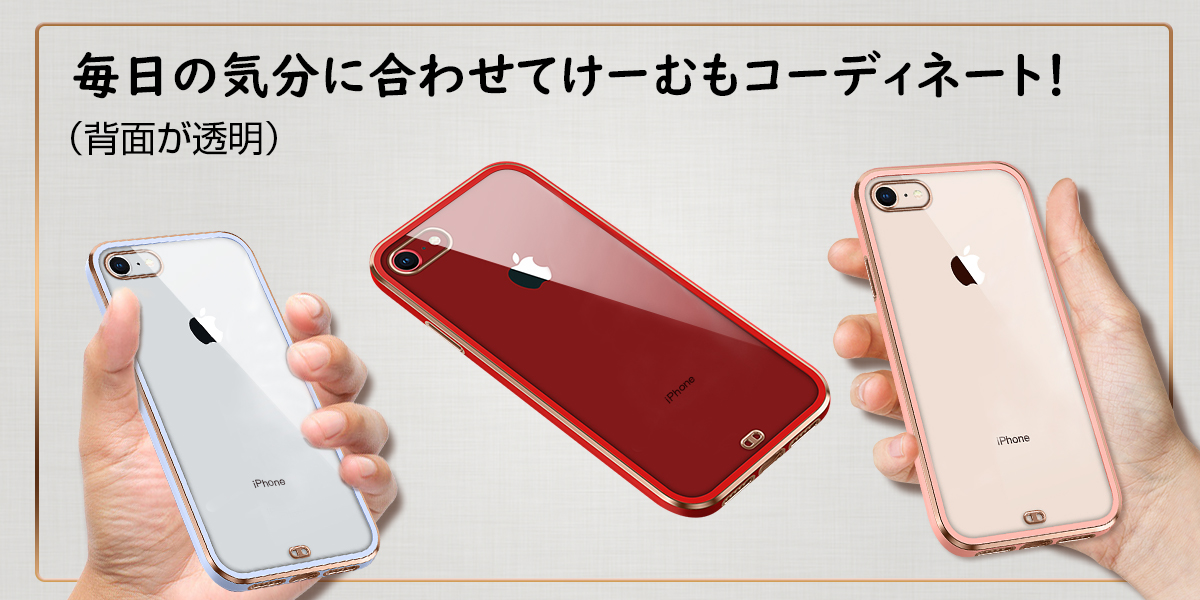 iPhoneSEケース