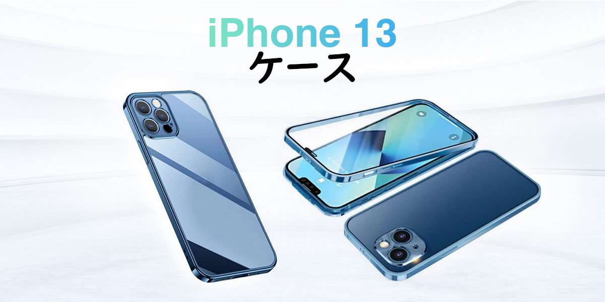 iPhone13ケース