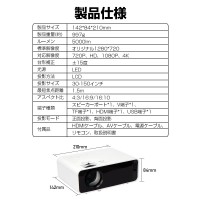 多機能プロジェクター（m8-A）、高解像度で鑑賞できる　テレワーク　送料無料