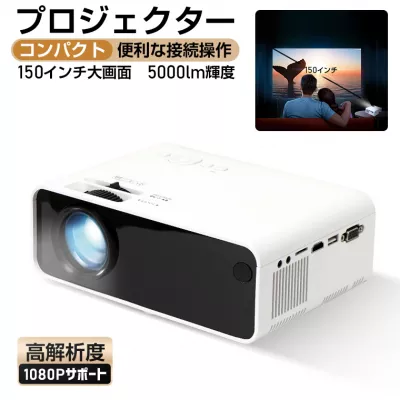 多機能プロジェクター（m8-A）、高解像度で鑑賞できる　テレワーク