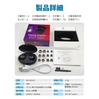 収納するだけで充電出来る専用ケース付集音器　簡単操作　送料無料