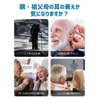 収納するだけで充電出来る専用ケース付集音器　簡単操作　送料無料