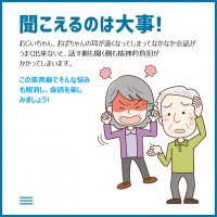 収納するだけで充電出来る専用ケース付集音器　簡単操作　送料無料