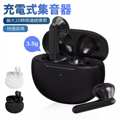 ワイヤレスイヤホンのようなデザインを採用している集音器