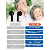 ワイヤレスイヤホンのようなデザインを採用している集音器　送料無料