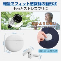 ワイヤレスイヤホンのようなデザインを採用している集音器　送料無料
