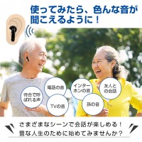 ワイヤレスイヤホンのようなデザインを採用している集音器　送料無料