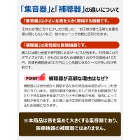 ワイヤレスイヤホンのようなデザインを採用している集音器　送料無料