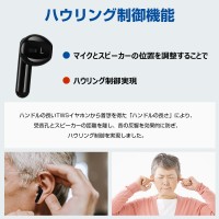 ワイヤレスイヤホンのようなデザインを採用している集音器　送料無料