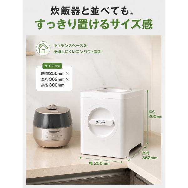 SOPPY生ごみ処理機 家庭用 乾燥粉砕式 生ごみ乾燥機 大容量2.5L SPOZ-01 オゾン×活性炭W脱臭 自動洗浄 静音ワンタッチ操作 時短モード キッチン 台所ごみ処理 電気代節約 2026年新モデル 助成金対象