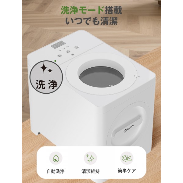 SOPPY生ごみ処理機 家庭用 乾燥粉砕式 生ごみ乾燥機 大容量2.5L SPOZ-01 オゾン×活性炭W脱臭 自動洗浄 静音ワンタッチ操作 時短モード キッチン 台所ごみ処理 電気代節約 2026年新モデル 助成金対象